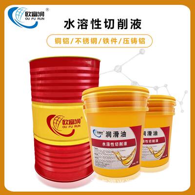 全合成绿色水溶性切削液铝镁合金研磨磨削不锈钢防锈冷却