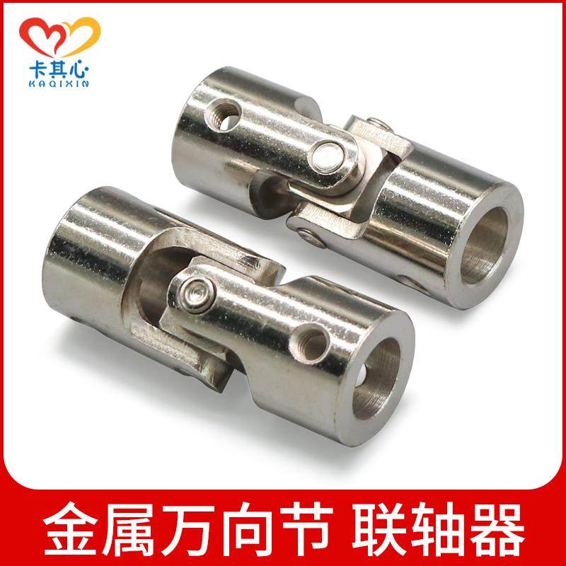 大号万向节10-12/12-12 铁质联轴器传动轴转向器十字万向连接头,模玩/动漫/周边/娃圈三坑/桌游,模型制作工具/辅料耗材,淘宝优惠券,粉丝福利购,淘宝优惠卷