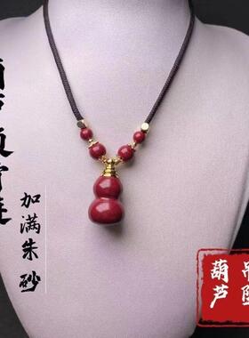 紫金砂朱砂光面葫芦吊坠五福吊坠