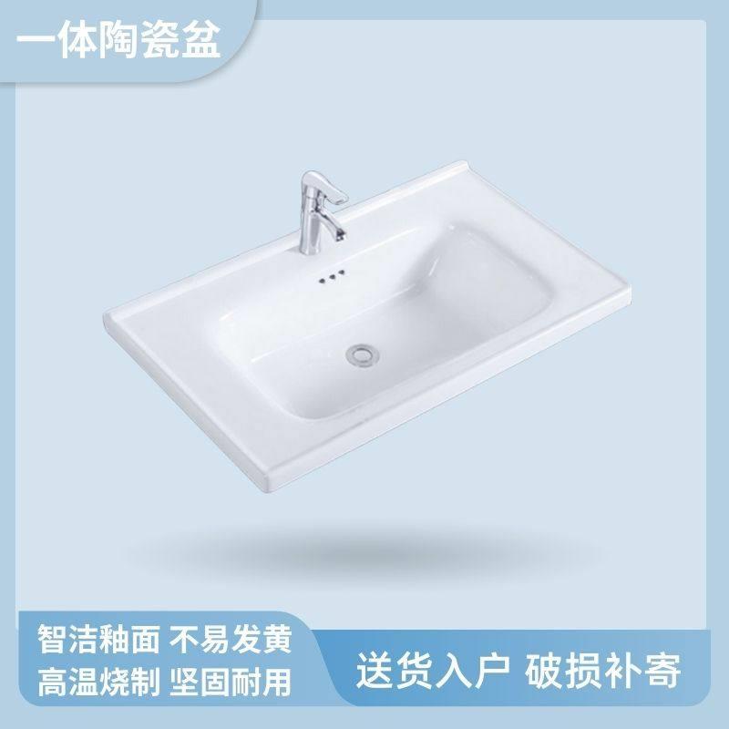 陶瓷洗手盆洗脸盆单水槽半嵌入式一体盆洗漱台化妆室浴室柜盆洗手