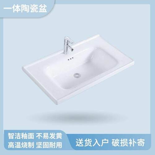 陶瓷洗手盆洗脸盆单水槽半嵌入式一体盆洗漱台化妆室浴室柜盆洗手