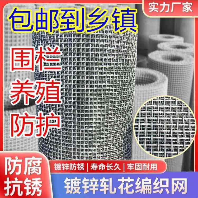 热镀锌加粗钢丝网编织轧花网筛网羊床养殖专用鸡鸭鹅漏围栏网格