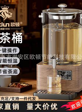 欧顿商用智能泡茶桶大容量自动电热开水保温桶煮茶壶梨汤机保温桶