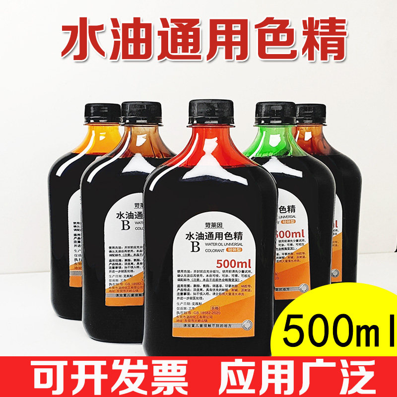 家具维修色精通用型色精木器油漆上色树脂调色水性油性透明性色精