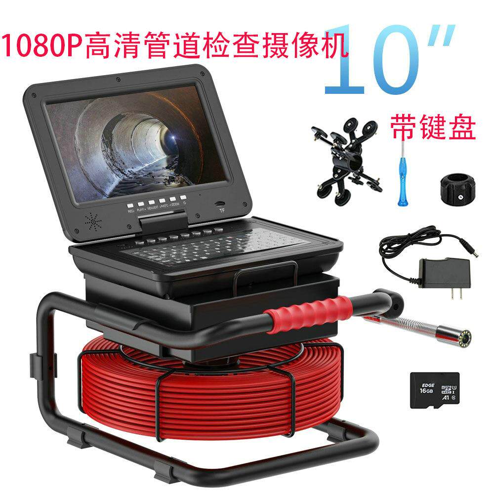 10寸管道内窥镜带键盘图像可变焦放大1080P高清工业管道摄像机