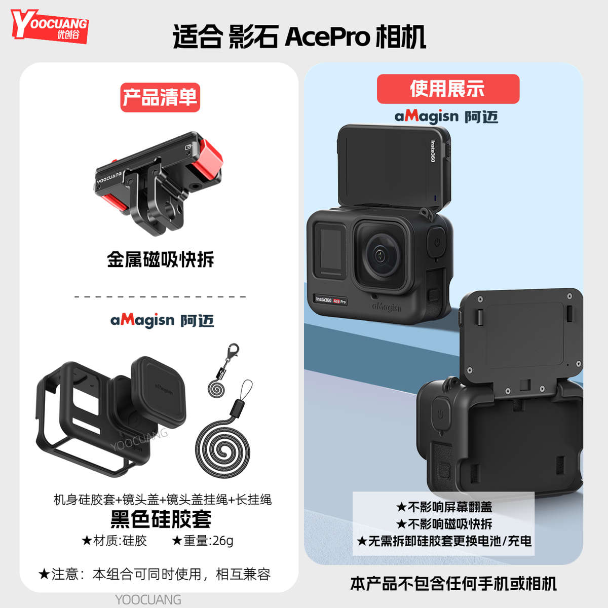 影拆适用ace金属头insta360快拆两acepro2牙头石相机 转接配件配