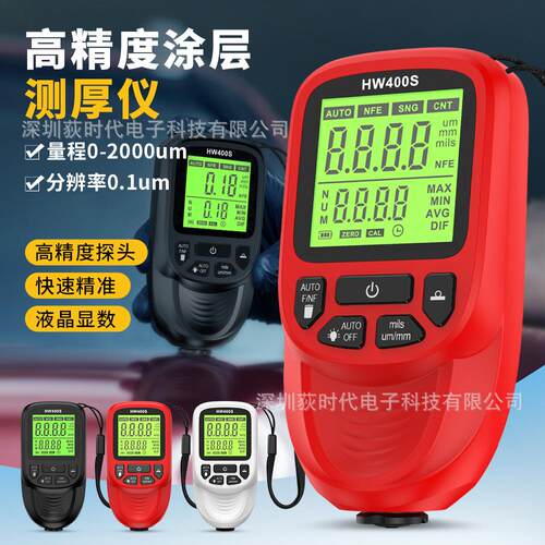新品HW-400S高精度涂层测厚仪汽车防滑漆膜 干膜膜厚仪厚度计检测