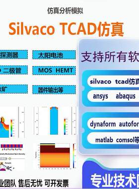 silvaco tcad半导体器件彷真 光电探测器激光器答疑代做 数据分析