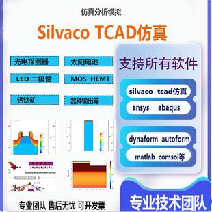 silvaco tcad半导体器件彷真 光电探测器激光器答疑代做 数据分析