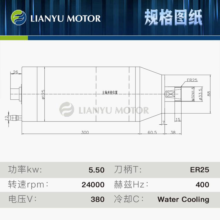 工厂供应木工电主轴高速电机5.5千瓦24000转PVC铝板广告雕刻主轴