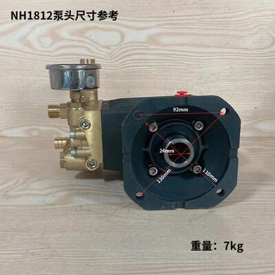 雷格年华NH-1812-24/28轴高压清洗机泵头配件洗车机喷淋机头