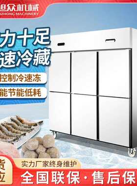 商用不锈钢六门速冻冷柜立式小型单温全冷速冻包子饺子海鲜冷藏柜