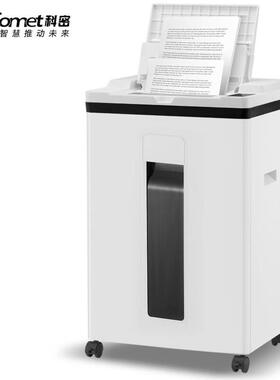 科密A9200全自动碎纸机2_7mm商用5级文件粉碎机60分钟25L可碎卡