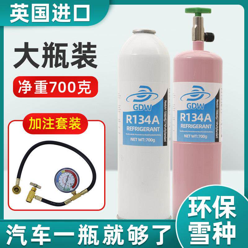 英国进口汽车空调加氟134a冷媒环保制冷剂工具套装雪种车用氟利昂