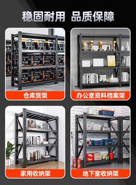///黑色货架置物架多层重型仓库仓储货物架杂物间储藏室铁架子钢