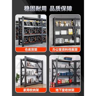 黑色货架置物架多层重型仓库仓储货物架杂物间储藏室铁架子钢