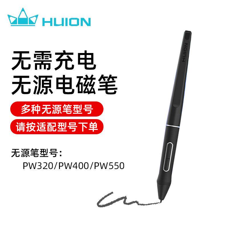 绘王X10KS2401数位板数位屏配件PW320PW400PW550无源笔