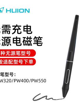 绘王X10KS2401数位板数位屏配件PW320PW400PW550无源笔