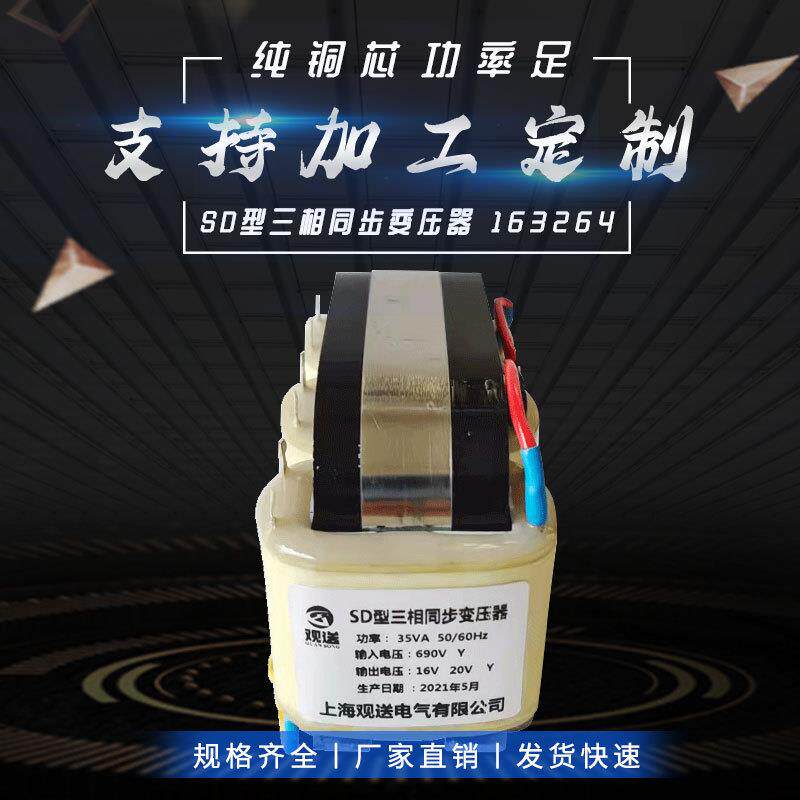 源头厂家供应隔离电源变压器规格齐全CD163264SD型三相同步变压器