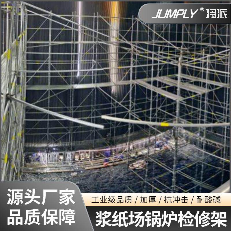 浆纸场锅炉检修架移动工作平台装修工地用铝合金手脚架厂家直销