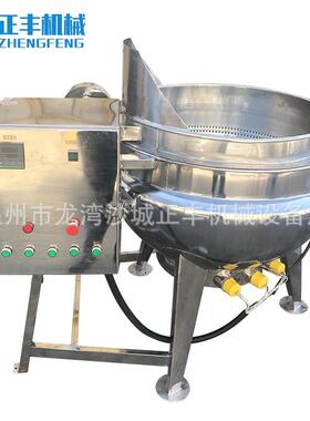 厂锈家卤供应加热卤煮锅 非标商用RLC汁油炸电不钢夹层锅