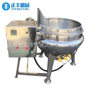 厂锈家卤供应加热卤煮锅 非标商用RLC汁油炸电不钢夹层锅