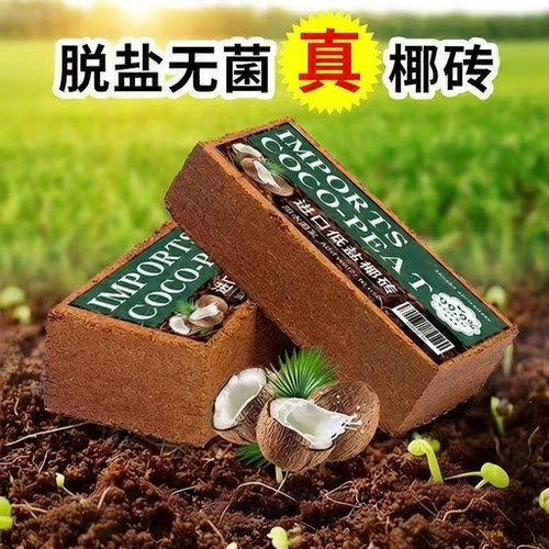 供应营养养花蔬菜植物栽培基质