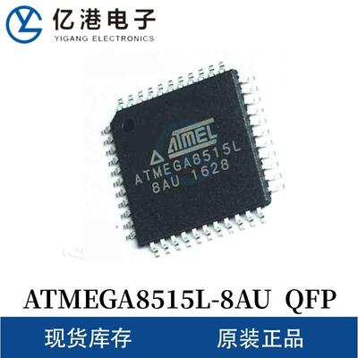 原装现货ATMEGA8515L-8AU 封装QFP IC芯片