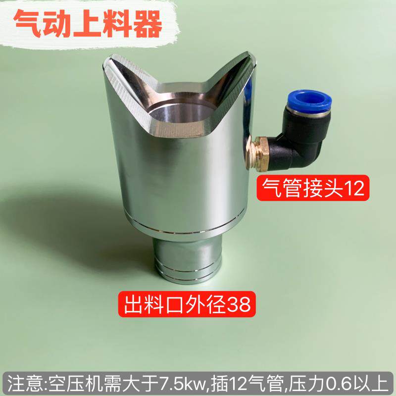 38V口增压吸料头注塑压缩空气自动上料器气动吸料机塑料抽料压头