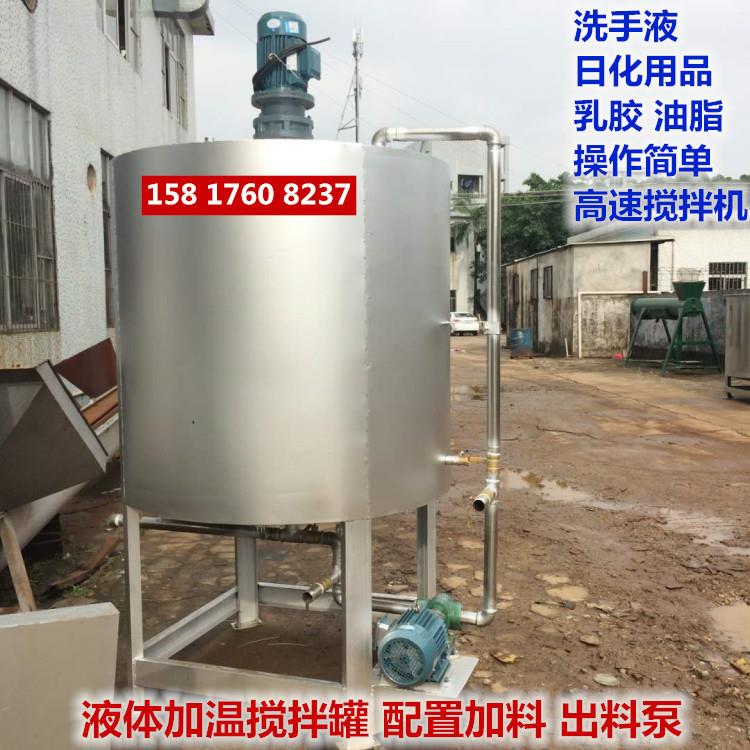 湖北不锈钢脱模剂搅拌机|大型高速变频控温搅拌桶|山东胶水搅拌罐