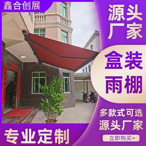 豪华全盒铝合金折叠伸缩遮棚阳雨棚 咖啡厅别墅阳台商户停车位