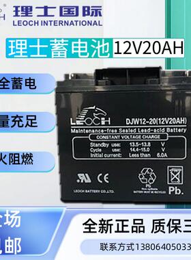 理士蓄电池DJW/DJM12V38/65/100/150/200AH铅酸免维护UPS直流屏