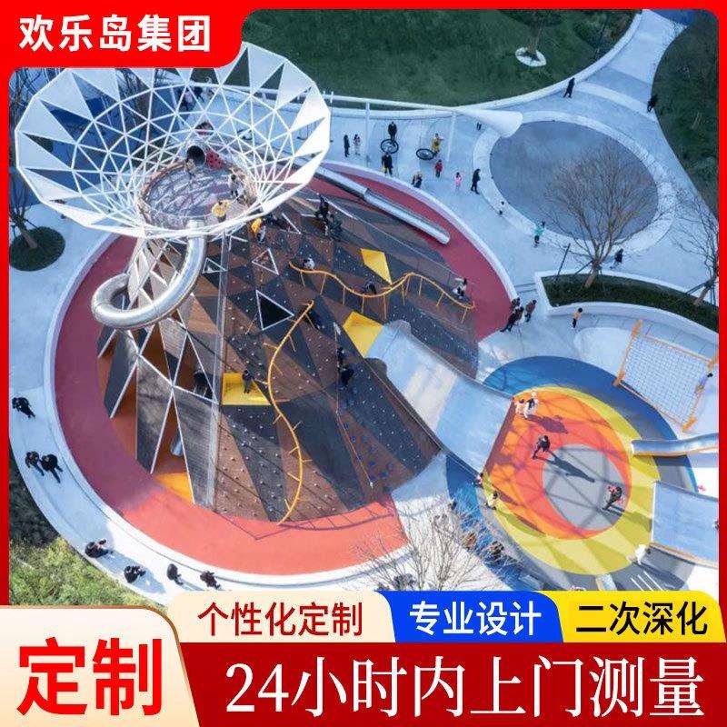 户外不锈钢滑梯大型游乐设备攀爬坡公园小区无动力游乐场设施厂家