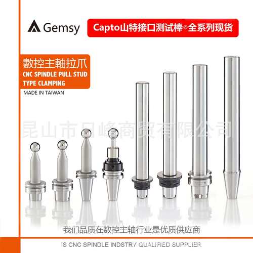 Capto测试棒HSK100A主軸測試棒HSK主轴芯棒球头主轴测试棒HSK40C
