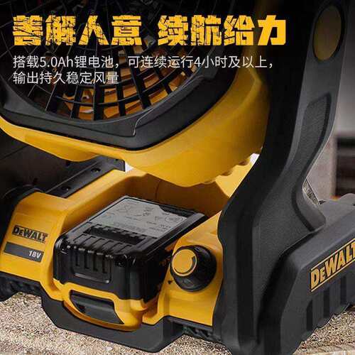 得伟锂电18V/20V风速可调DCE512N可挂台式充电式无线电风扇工地用
