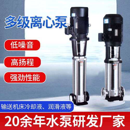 供应QDL/CDL32立式不锈钢管道离心泵加压多级清水循环增加水泵