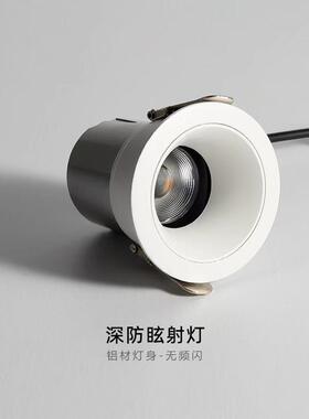 led深防眩射灯家居别墅酒店铝材灯身嵌入式聚光高显洗墙无主灯