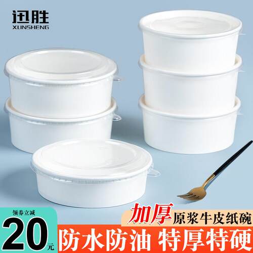 牛皮纸碗打包盒一次性餐盒饭盒圆形水果切盒芋泥冰沙拉碗外送商用