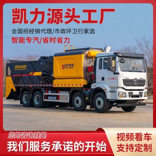凯力高速公路铺设沥青结合料撒布陕汽德龙三轴20方同步碎石封层车