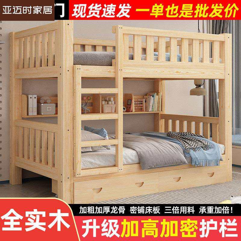 全实木儿童上下床双层床宿舍上下铺成年大人家用小户型子母床两层