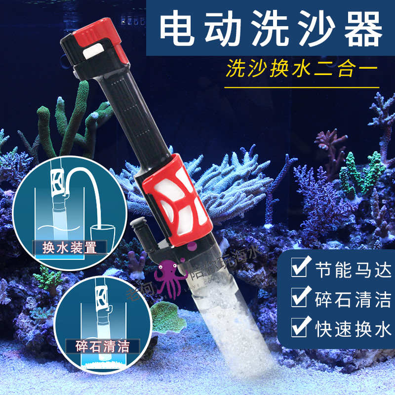 p牌电动洗沙器海水鱼缸水族箱电子抽换吸水洗砂器二合一清理鱼缸