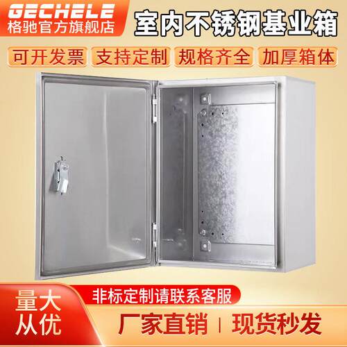 基业箱304不锈钢配电箱201室内明装电箱定做加厚防水监控箱控制箱