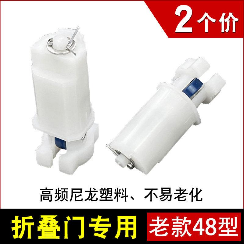 老款48款折叠门配件滑轮滚轮老式厨房卫生间小折叠门配件吊轮配件图片
