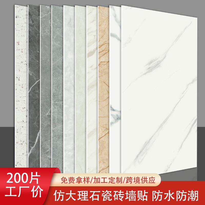 200片装 仿瓷砖遮丑补洞贴墙贴厨房卫生间防水大理石翻新自粘贴纸