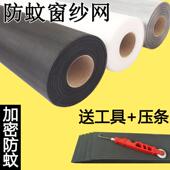窗户防蚊纱窗网自装 纱网加密家用纳米塑钢推拉窗户整卷
