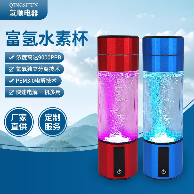 超饱和浓度富氢水素杯健康养生礼品便携氢氧分离富氢水杯氢水瓶