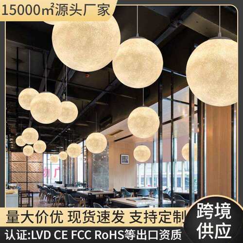 月球灯星球大号北欧艺术卧室圆球餐厅灯店铺创意吧台球形工程吊灯