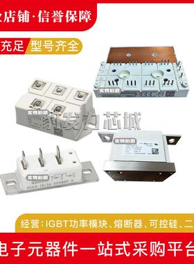 SKKT41/12ESKKT41/16E全新可控硅现货