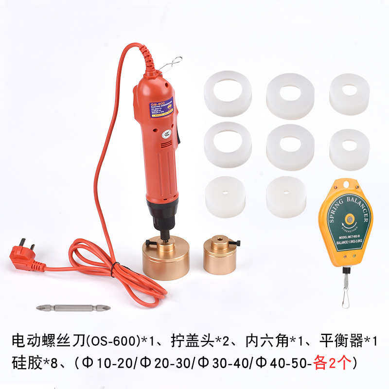 具盖器机机110v扭机工使用电压拧拧220v 拧盖盖盖旋电动玻璃水