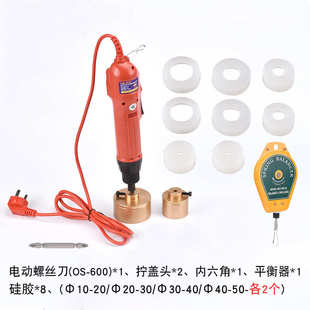 使用電壓110V擰蓋機220V 電動旋蓋機擰蓋器扭蓋機工具擰玻璃水